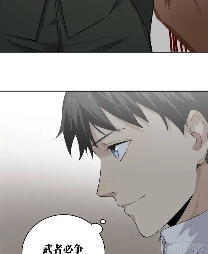 漫画《全球高武》014 一言不合就开干第30张图