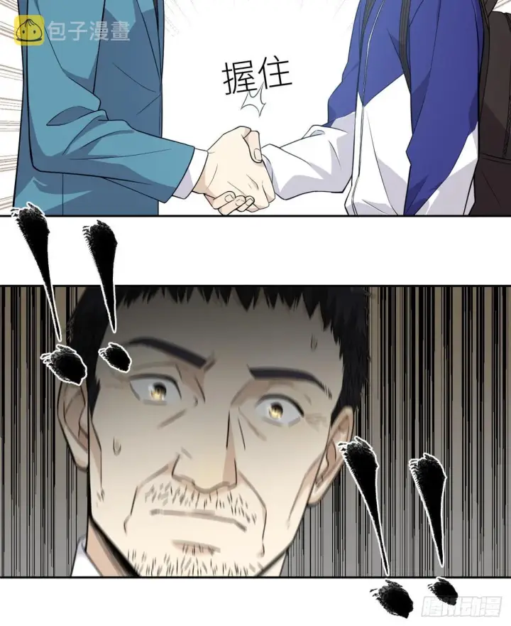 漫画《全球高武》014 一言不合就开干第32张图