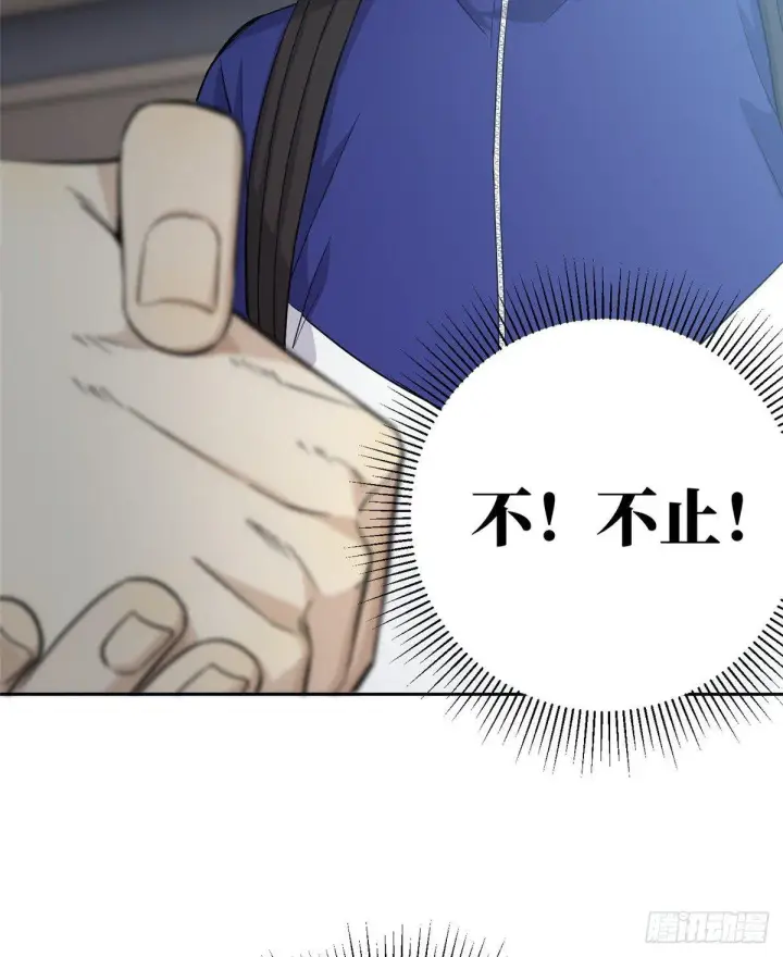 漫画《全球高武》014 一言不合就开干第34张图