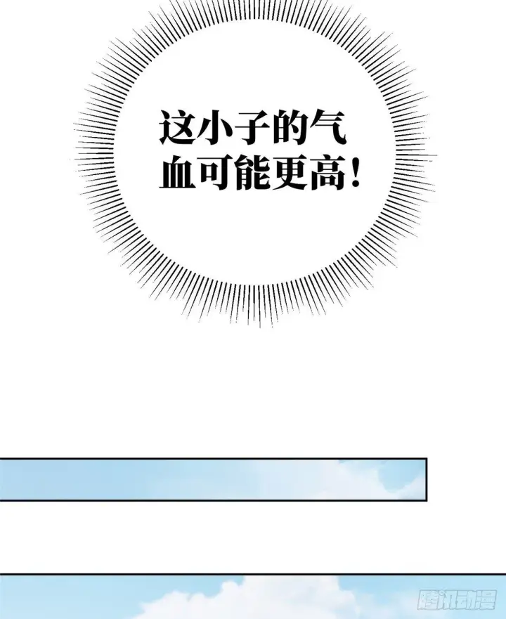 漫画《全球高武》014 一言不合就开干第35张图