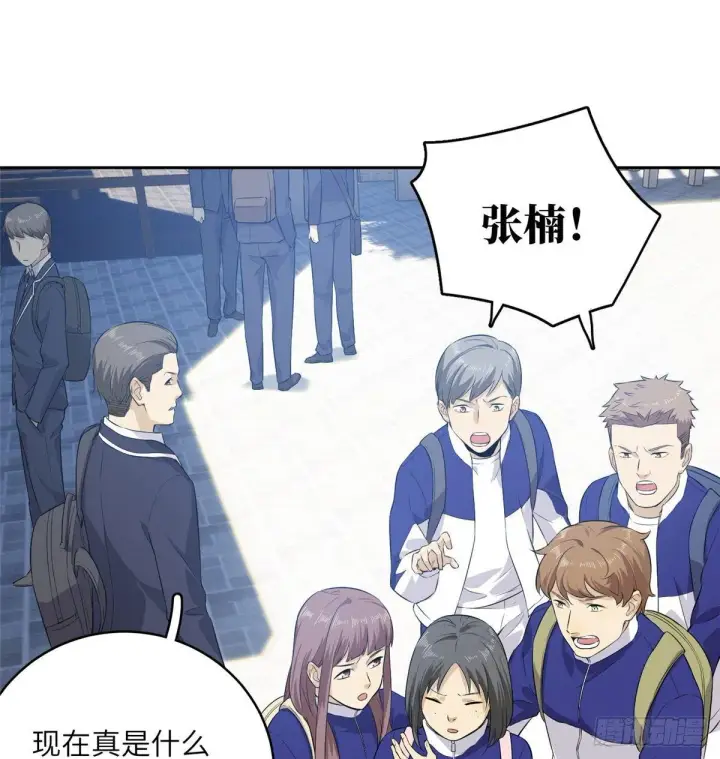漫画《全球高武》014 一言不合就开干第38张图