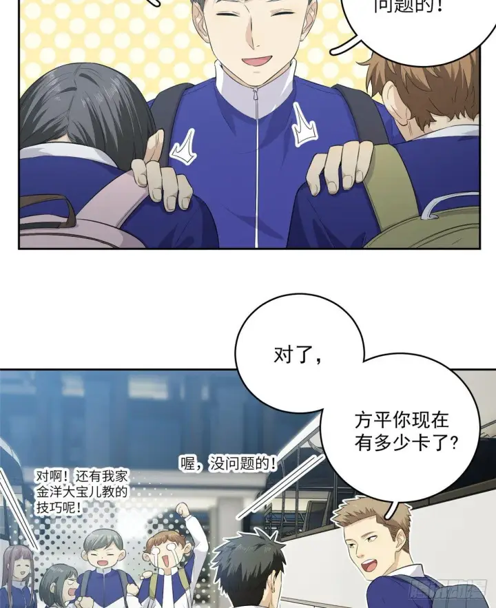 漫画《全球高武》014 一言不合就开干第4张图