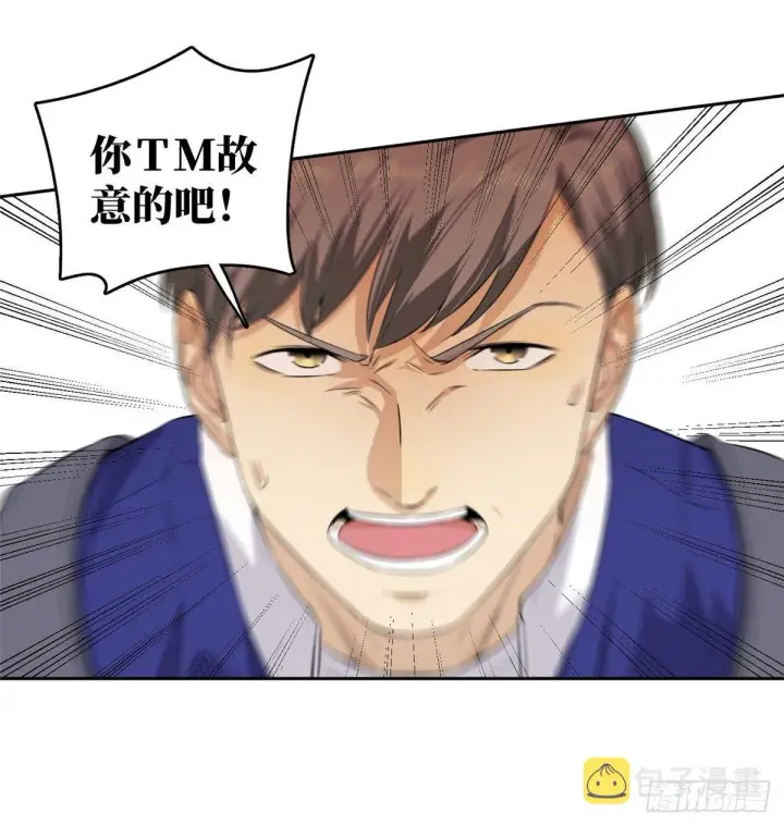 漫画《全球高武》014 一言不合就开干第43张图