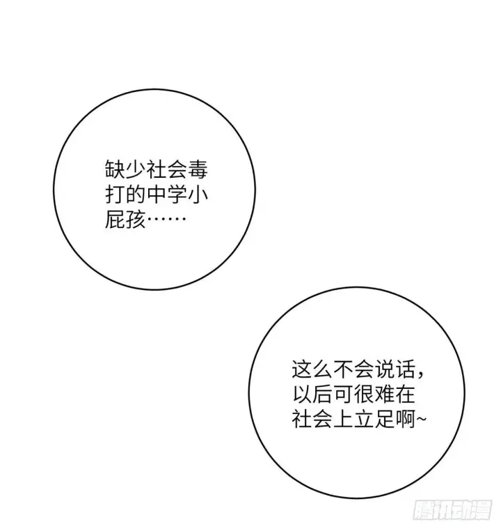 漫画《全球高武》014 一言不合就开干第45张图
