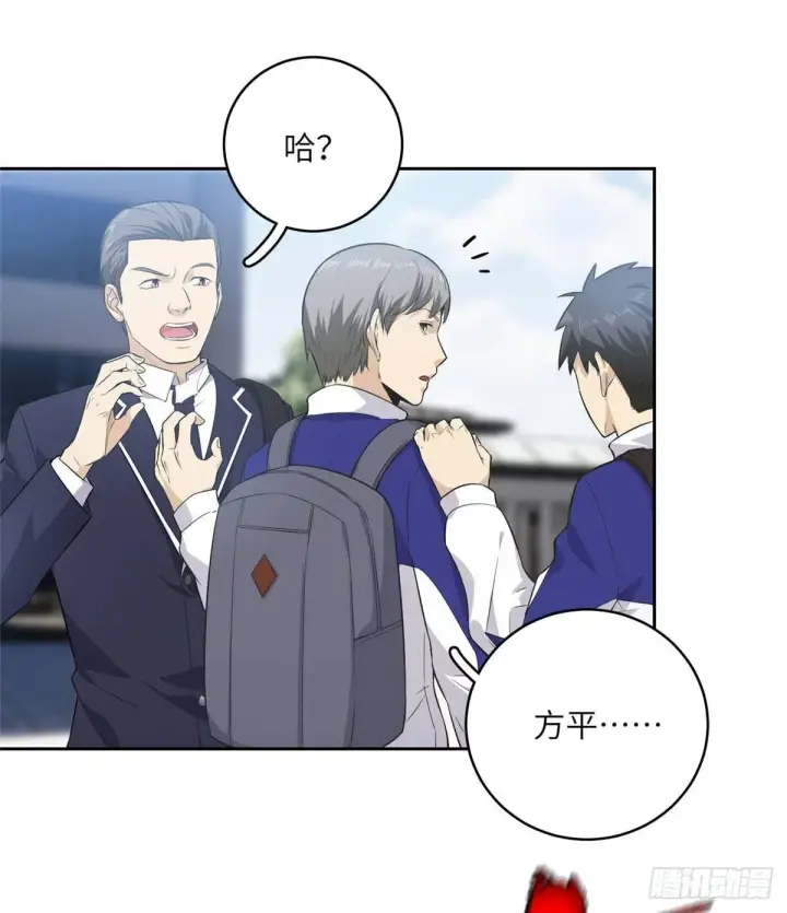 漫画《全球高武》014 一言不合就开干第46张图