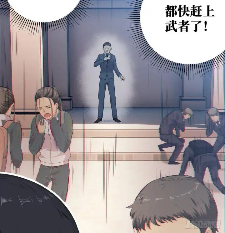 漫画《全球高武》014 一言不合就开干第53张图