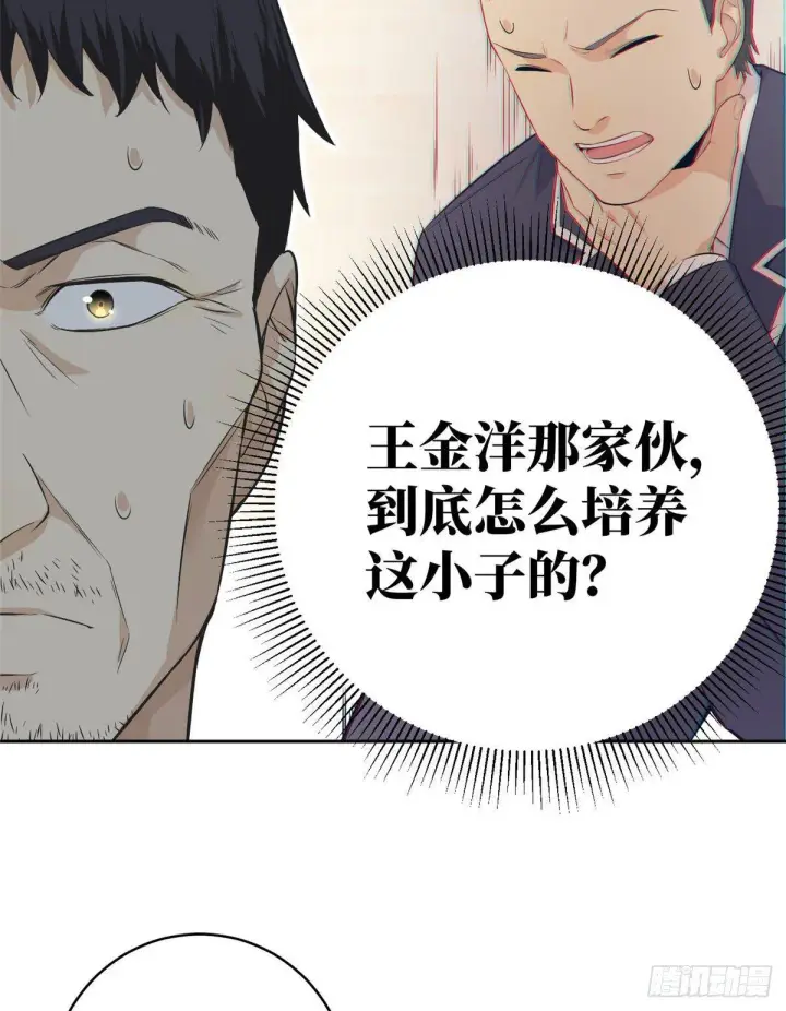 漫画《全球高武》014 一言不合就开干第54张图