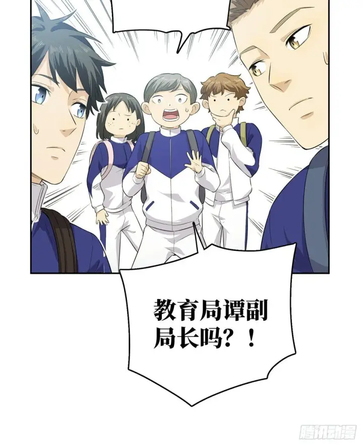 漫画《全球高武》014 一言不合就开干第8张图