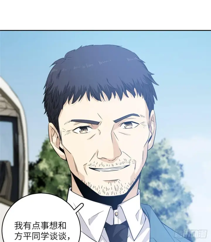 漫画《全球高武》014 一言不合就开干第9张图