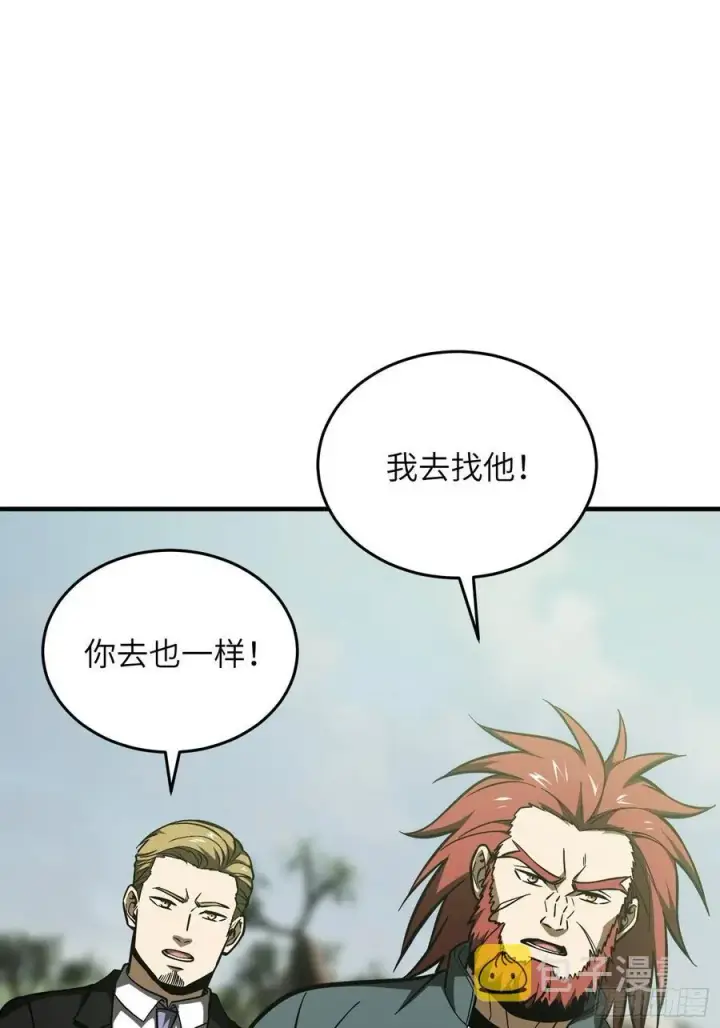 漫画《全球高武》133 我没了第17张图