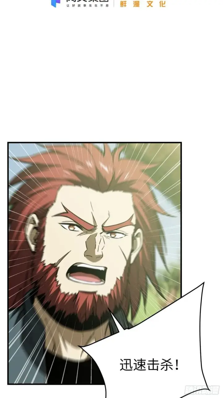 漫画《全球高武》133 我没了第2张图