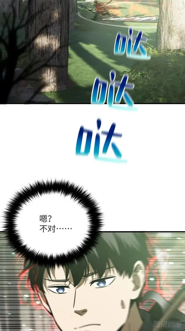 漫画《全球高武》133 我没了第23张图