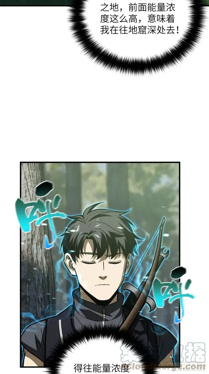 漫画《全球高武》133 我没了第25张图