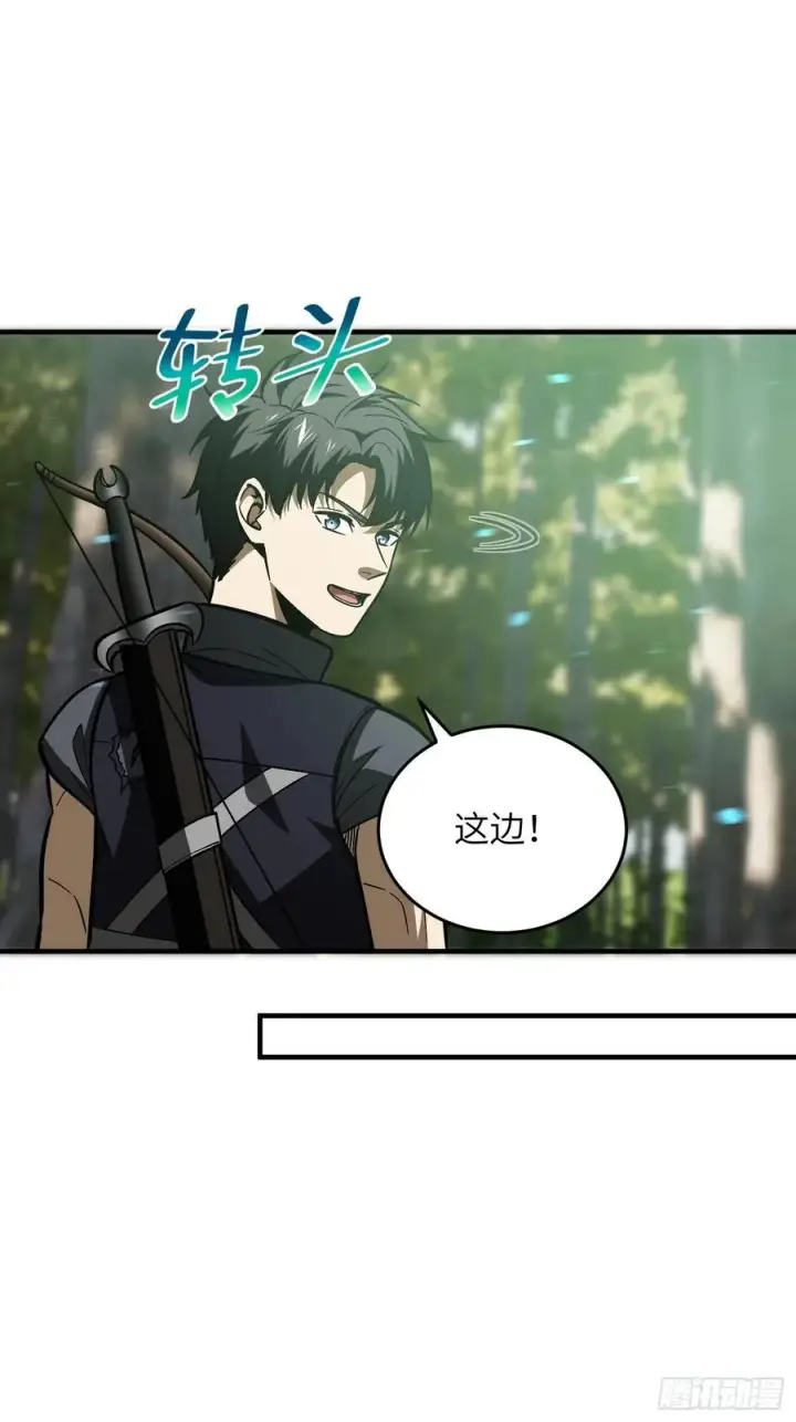 漫画《全球高武》133 我没了第27张图