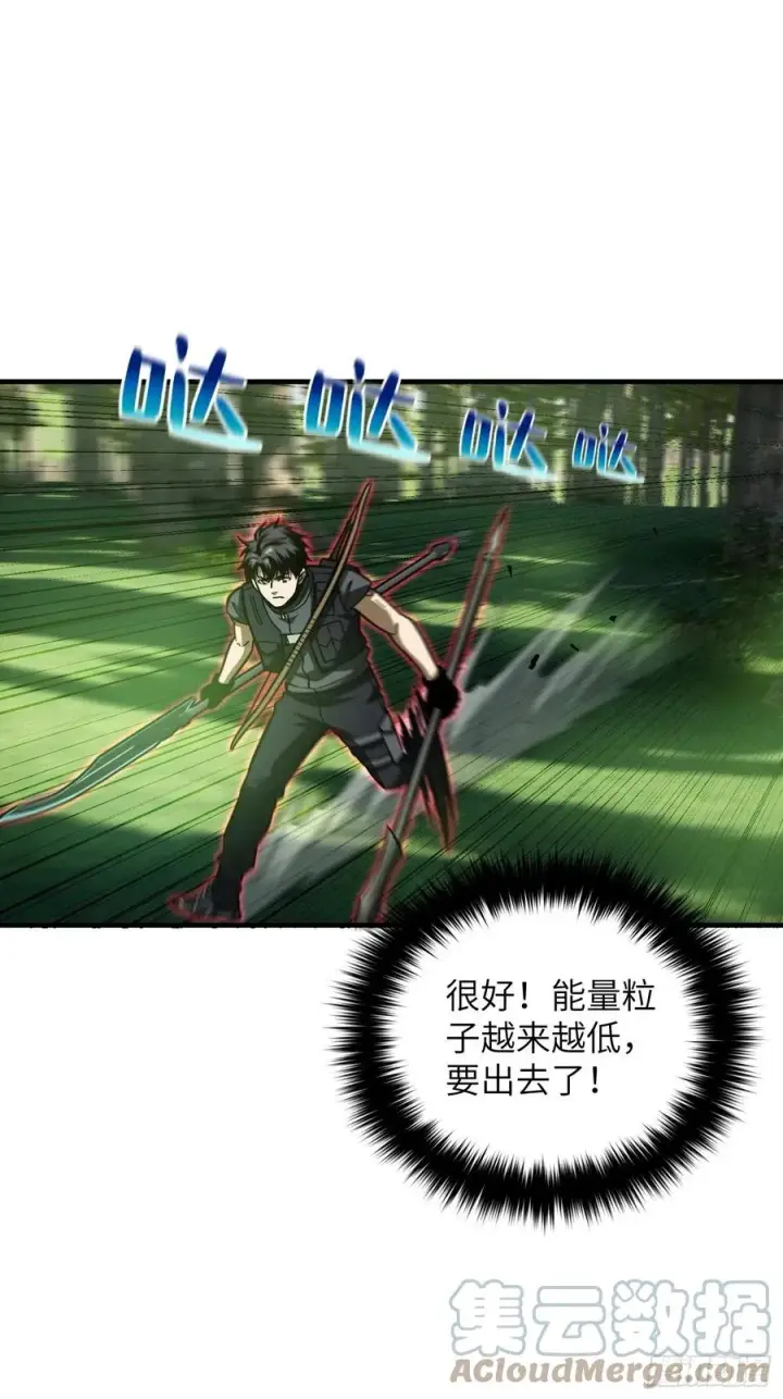 漫画《全球高武》133 我没了第28张图