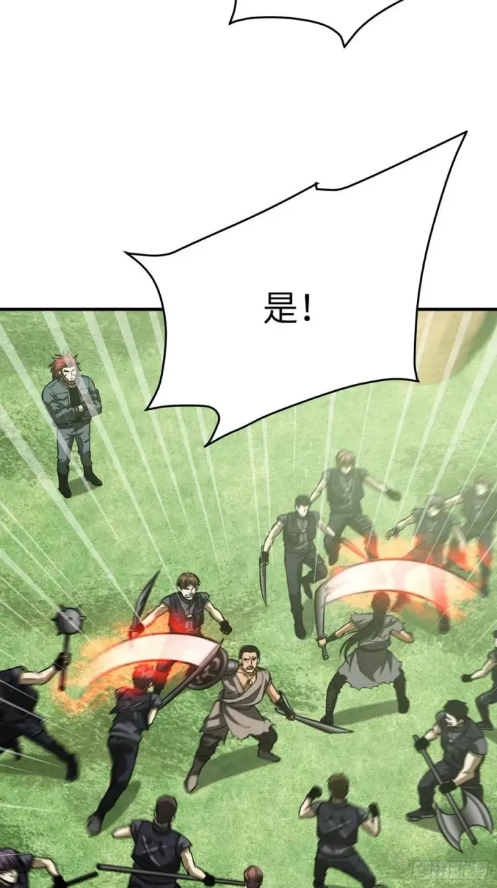 漫画《全球高武》133 我没了第3张图