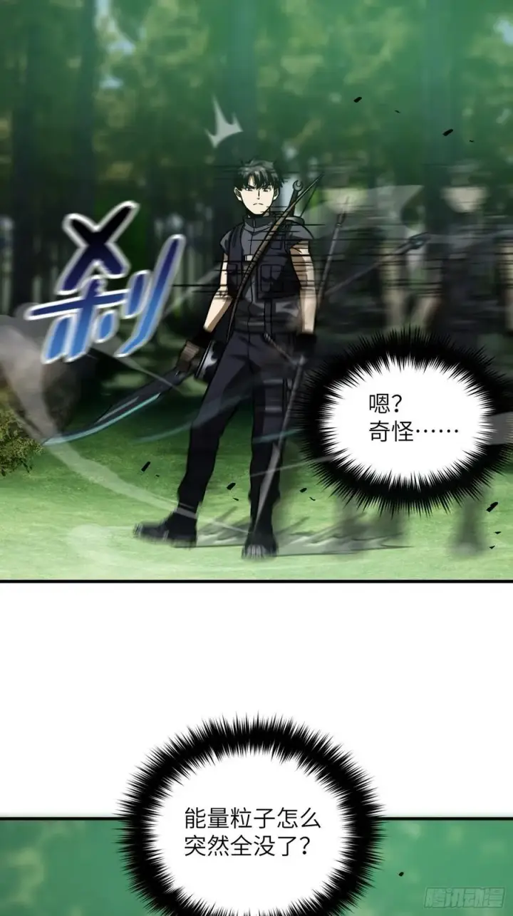 漫画《全球高武》133 我没了第30张图
