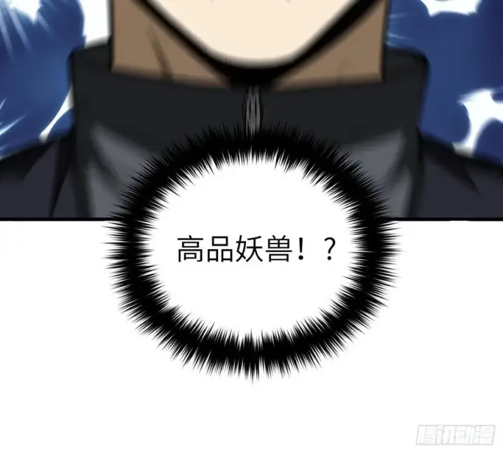 漫画《全球高武》133 我没了第33张图