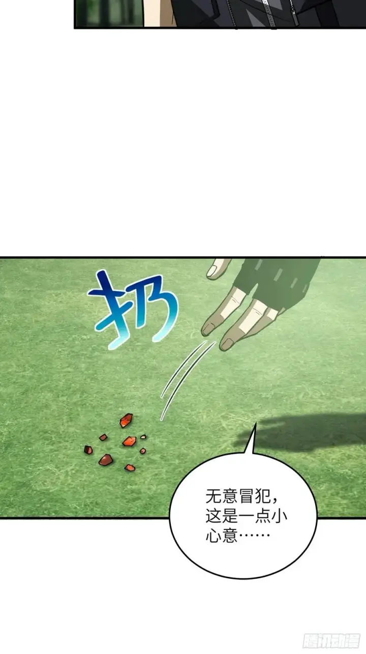 漫画《全球高武》133 我没了第36张图