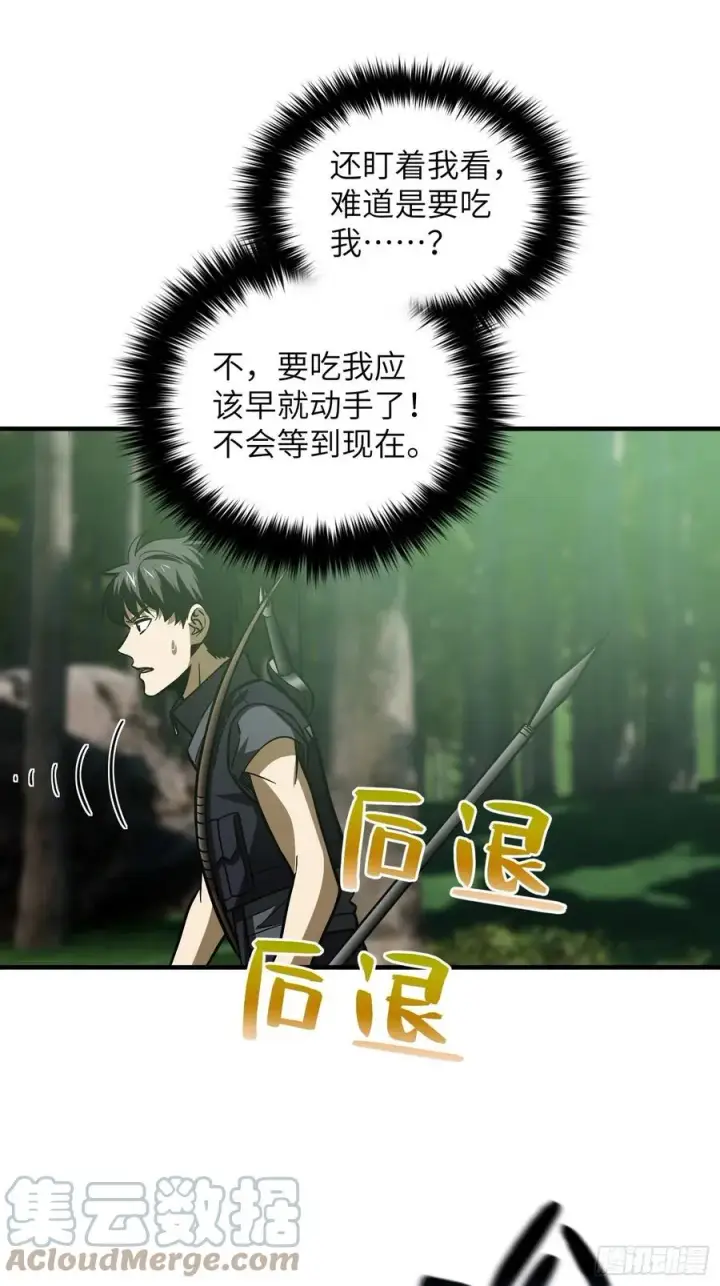 漫画《全球高武》133 我没了第40张图