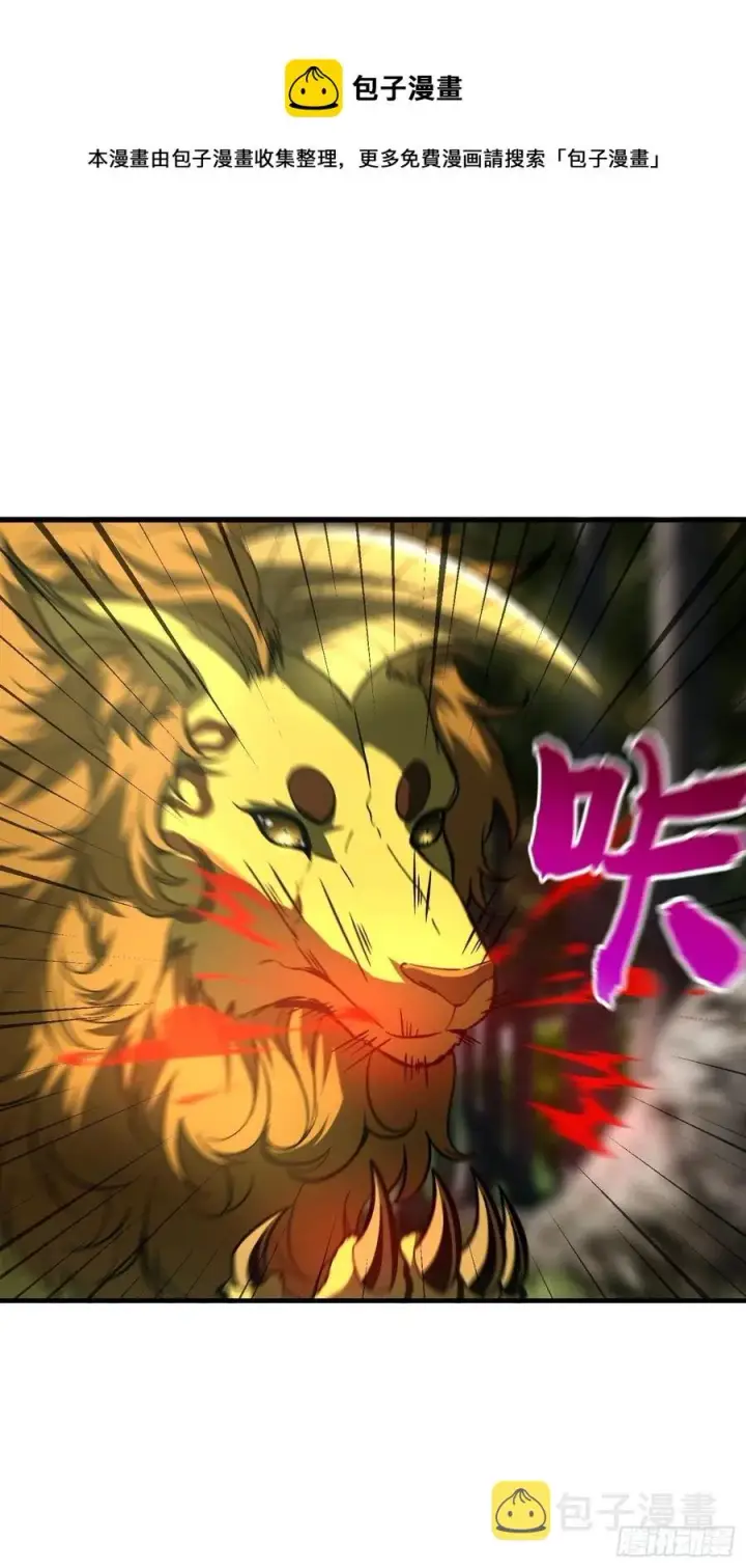 漫画《全球高武》133 我没了第44张图