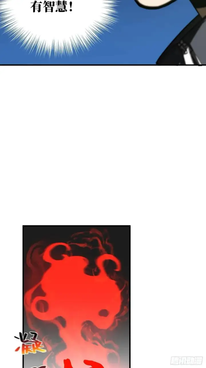 漫画《全球高武》133 我没了第47张图