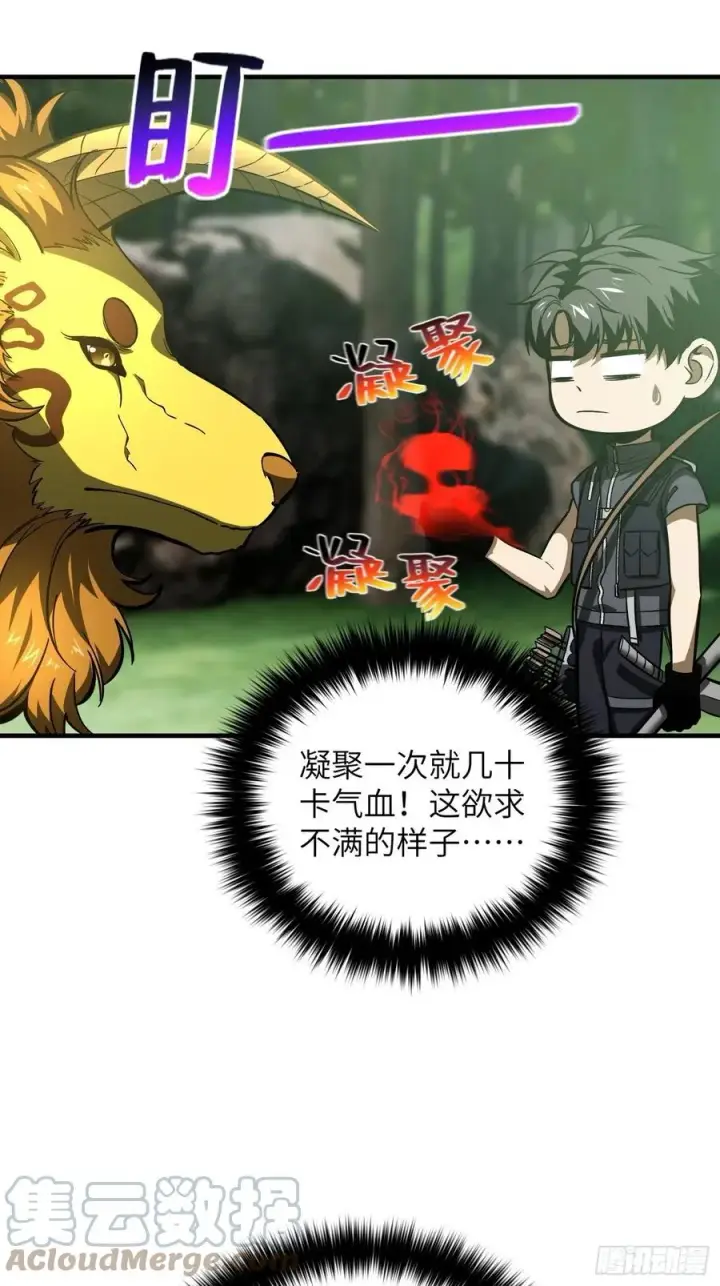 漫画《全球高武》133 我没了第49张图