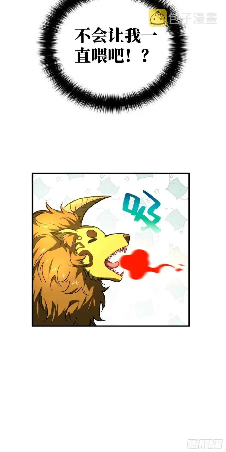 漫画《全球高武》133 我没了第50张图