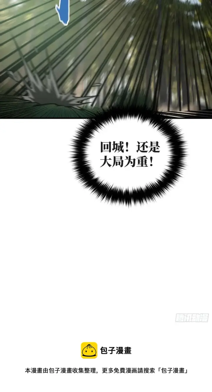 漫画《全球高武》133 我没了第56张图