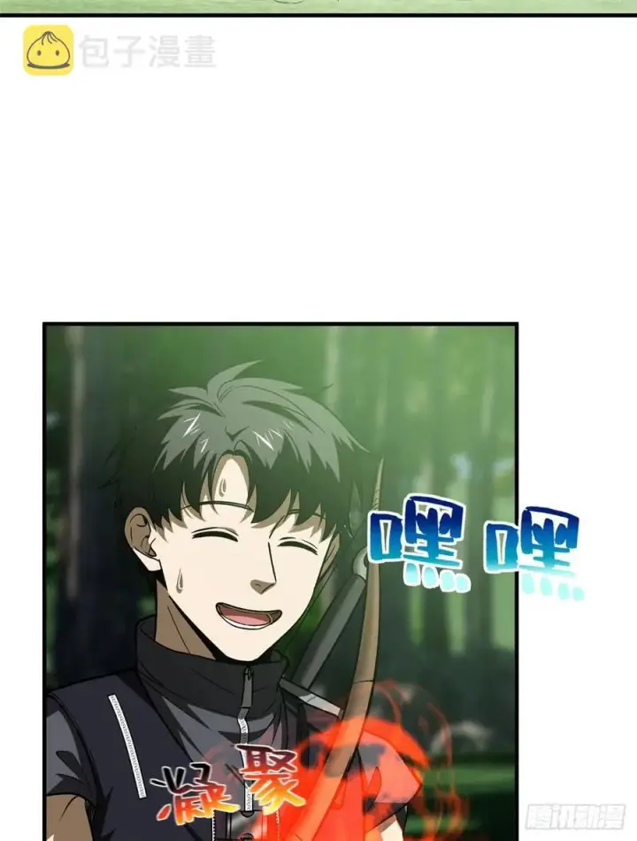 漫画《全球高武》134 厨子第11张图