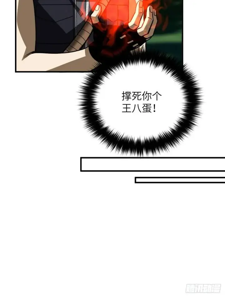 漫画《全球高武》134 厨子第12张图