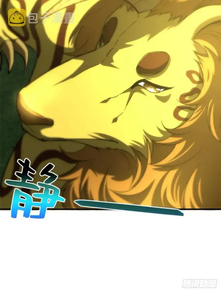 漫画《全球高武》134 厨子第18张图