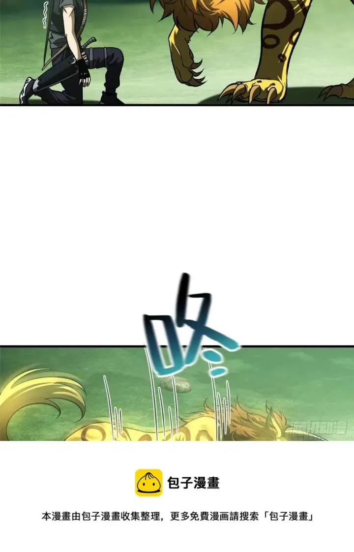 漫画《全球高武》134 厨子第21张图