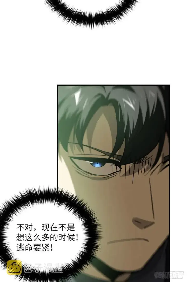 漫画《全球高武》134 厨子第24张图