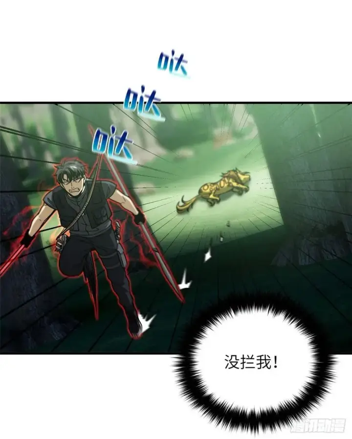 漫画《全球高武》134 厨子第27张图