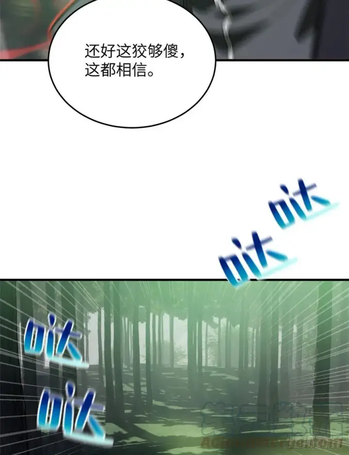 漫画《全球高武》134 厨子第31张图
