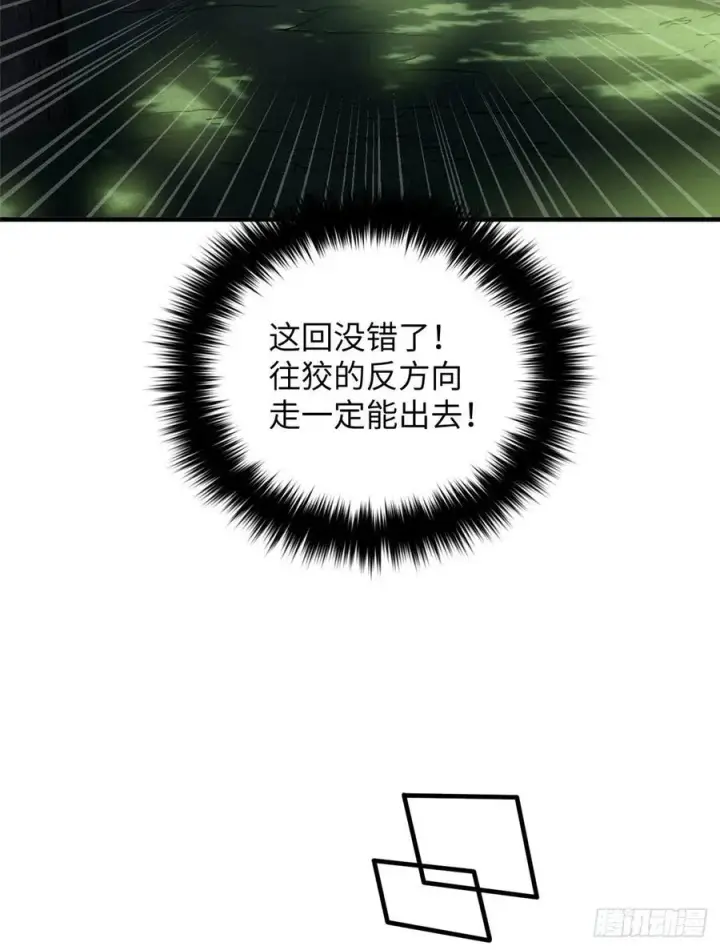 漫画《全球高武》134 厨子第32张图
