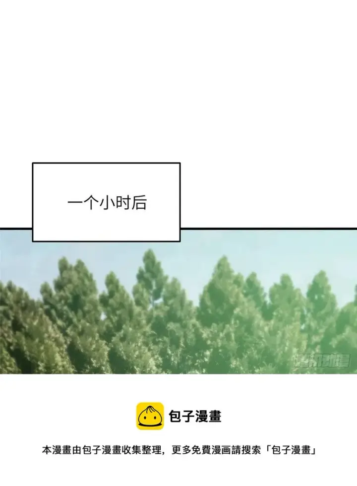 漫画《全球高武》134 厨子第33张图