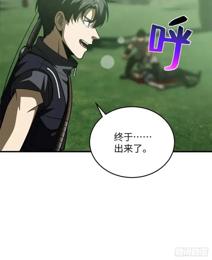 漫画《全球高武》134 厨子第36张图