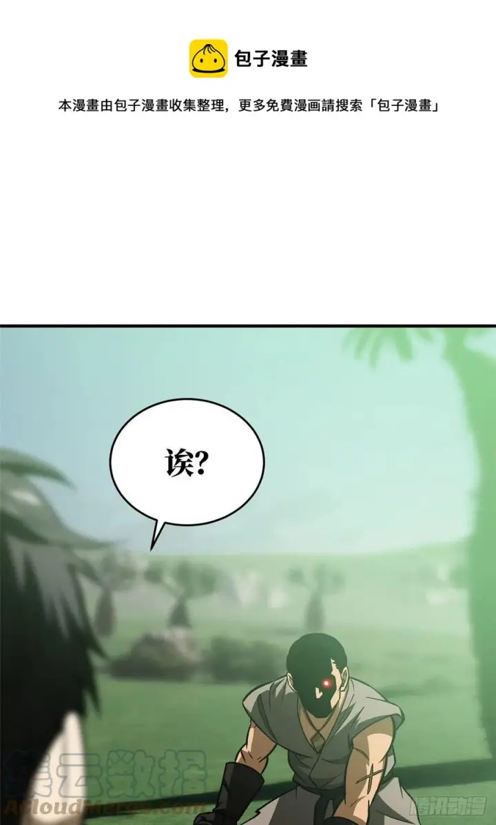 漫画《全球高武》134 厨子第37张图