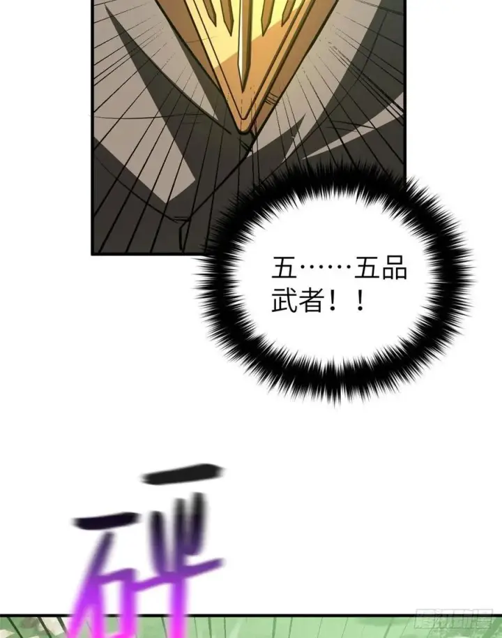 漫画《全球高武》134 厨子第39张图