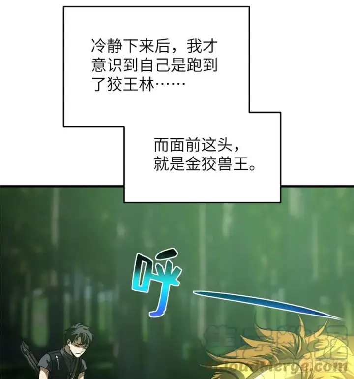 漫画《全球高武》134 厨子第4张图