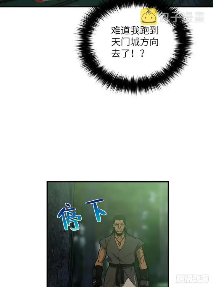 漫画《全球高武》134 厨子第42张图