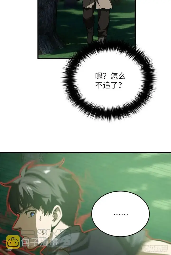 漫画《全球高武》134 厨子第43张图