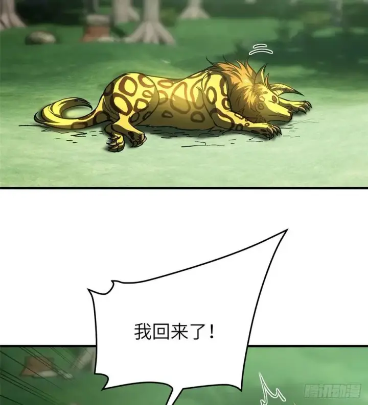 漫画《全球高武》134 厨子第50张图