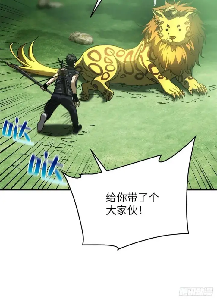 漫画《全球高武》134 厨子第51张图