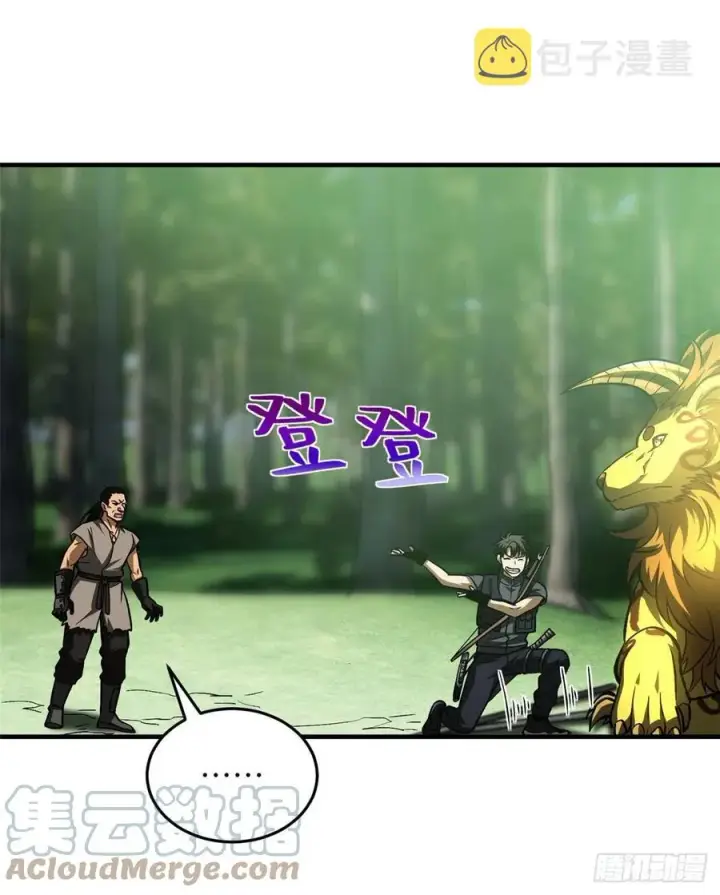 漫画《全球高武》134 厨子第52张图