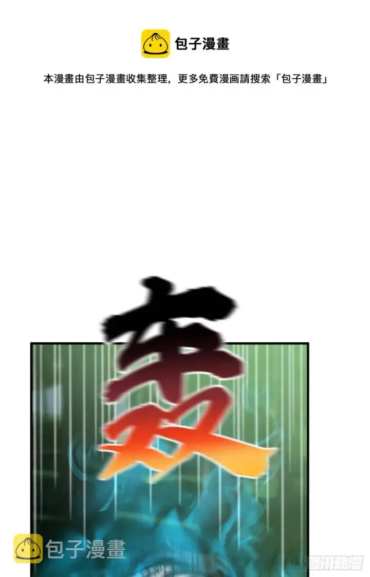 漫画《全球高武》134 厨子第53张图