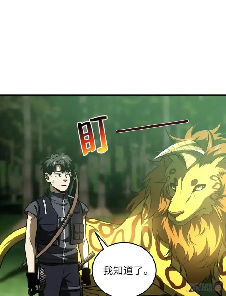 漫画《全球高武》134 厨子第56张图