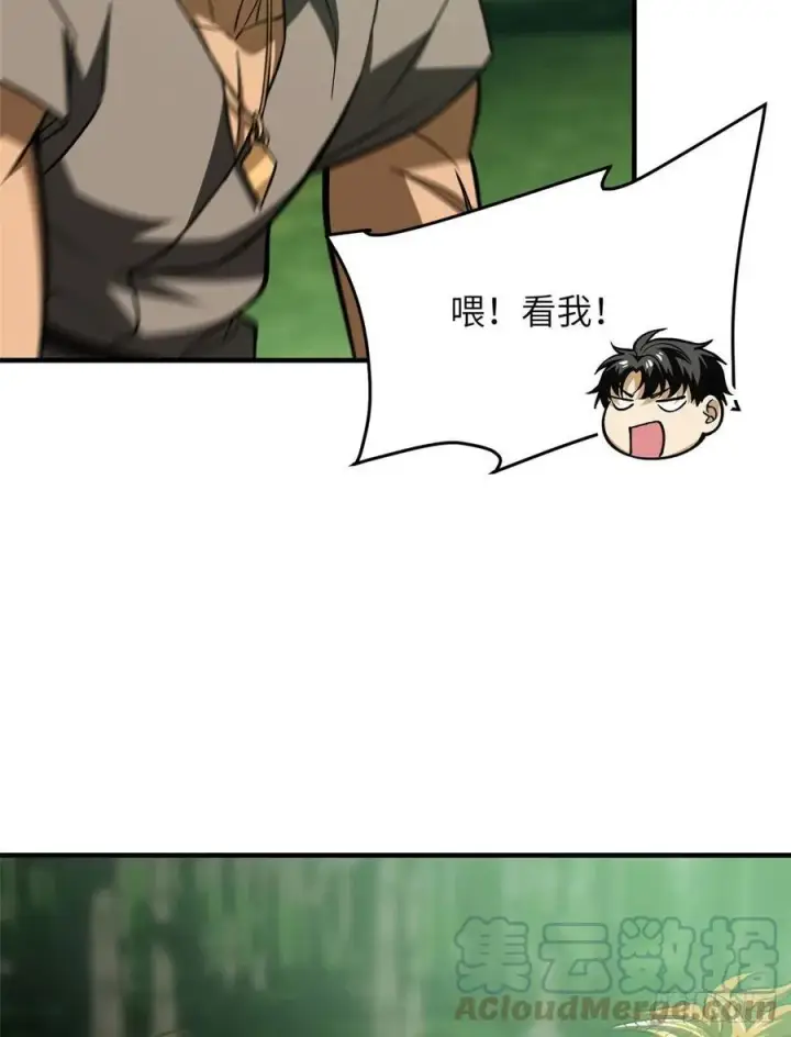 漫画《全球高武》134 厨子第58张图